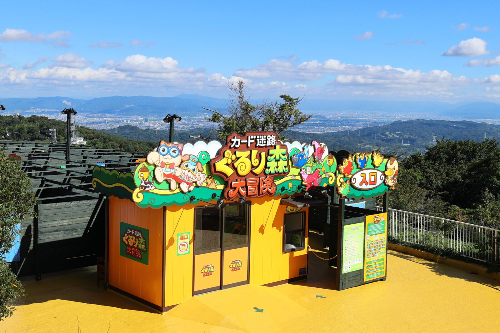 カード迷路ぐるり森大冒険生駒山上遊園地にオープン!
