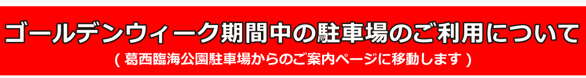 2022GW���ԏꂩ��̂��m�点