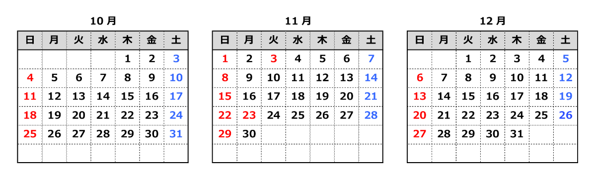 10 月 カレンダー 2020