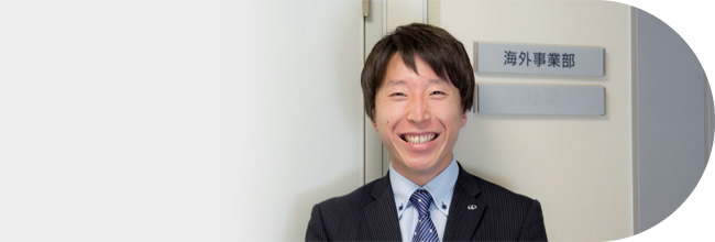海外事業部 森嶋 勝博