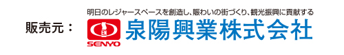 泉陽興業ロゴ