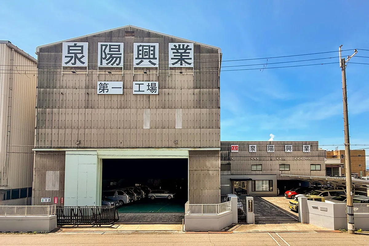 第一工場