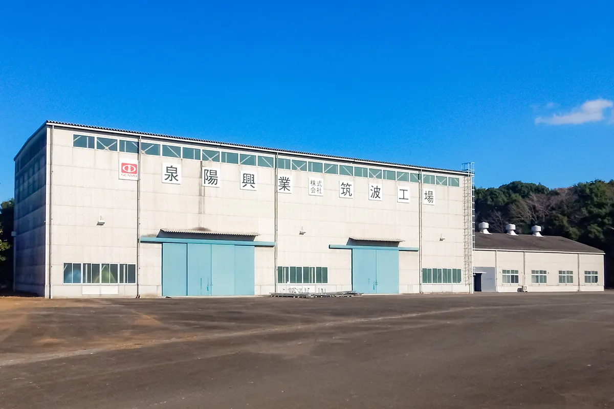 筑波工場