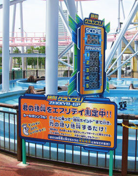 急流すべり「クリフ・ドロップ」〜絶叫グランプリ〜