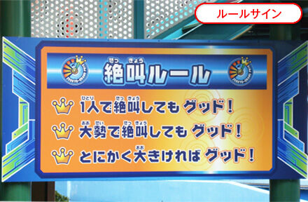 急流すべり「クリフ・ドロップ」〜絶叫グランプリ〜