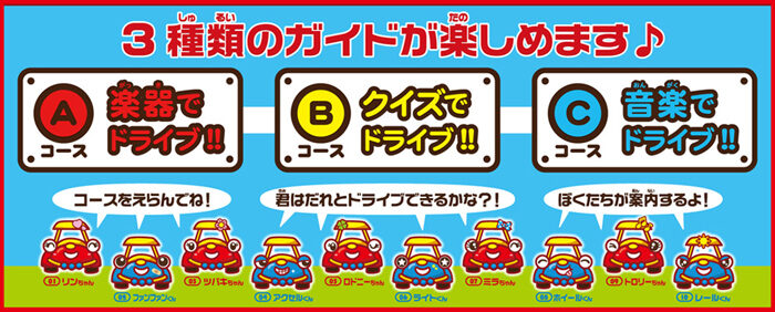 林間ドライブくん