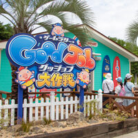 ゲームラリー「グッジョブ大作戦®︎」