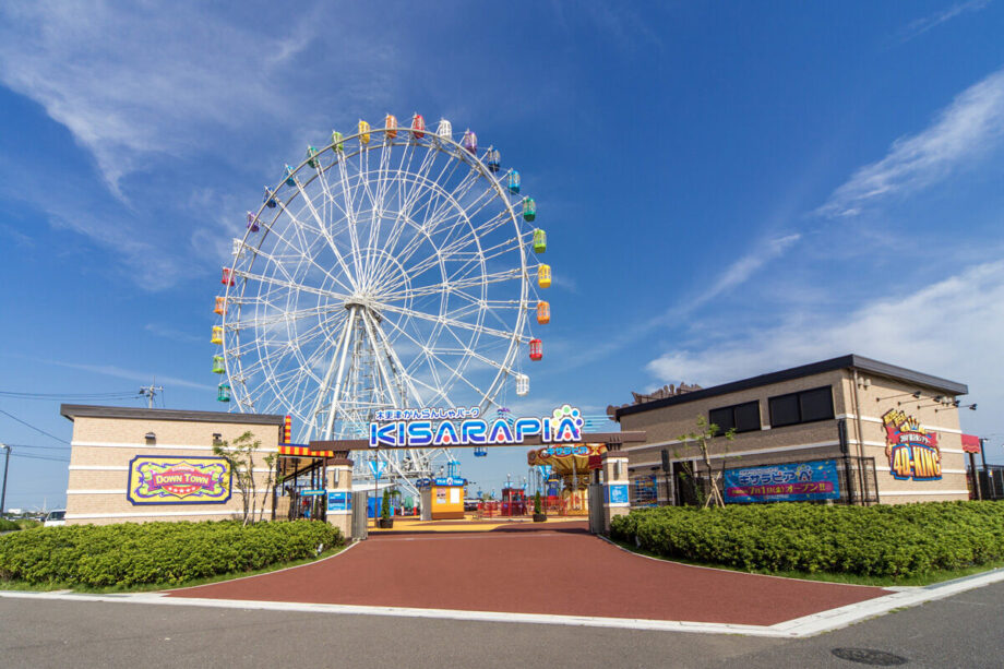 木更津かんらんしゃパーク キサラピア