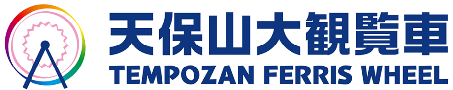 天保山大観覧車