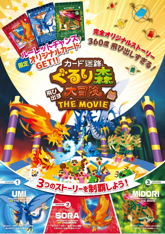 No.999 ぐるり森　2013年版　Xmasバージョン　オットリ　フグボックス No.999 ぐるり森 2013年版 Xmasバージョン オットリ フグボックス No